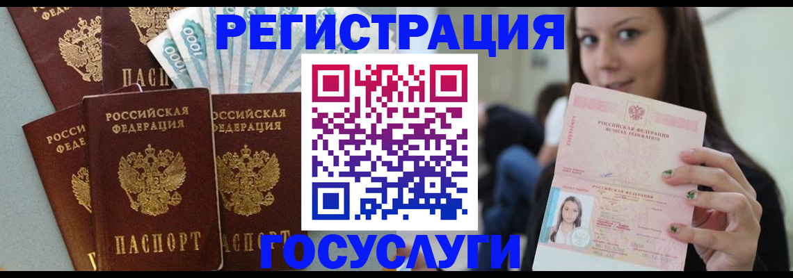прописка штамп в Оленегорске