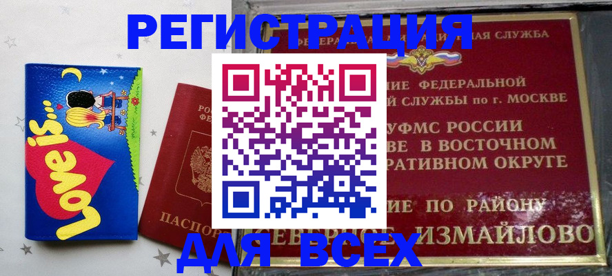прописка ребенка в Оленегорске