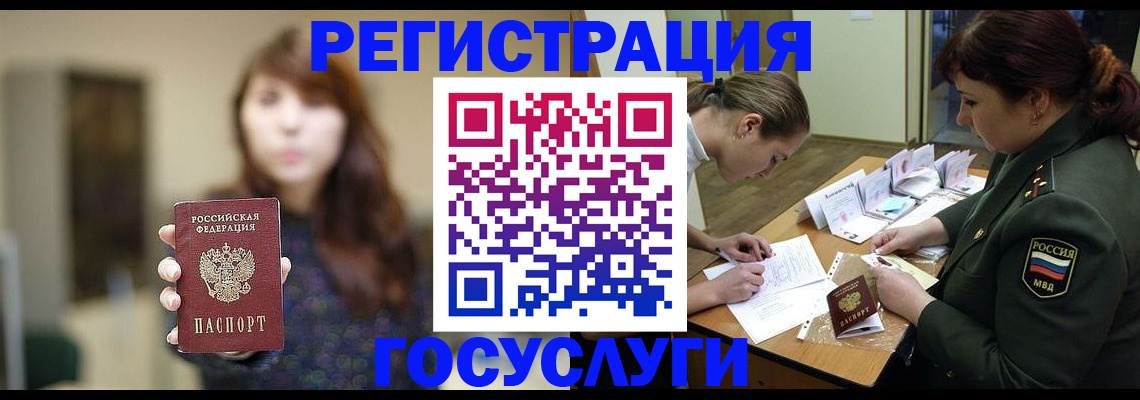 временная регистрация поиск в Оленегорске