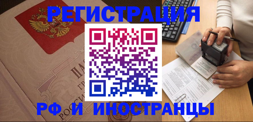 временная регистрация госуслуги в Оленегорске