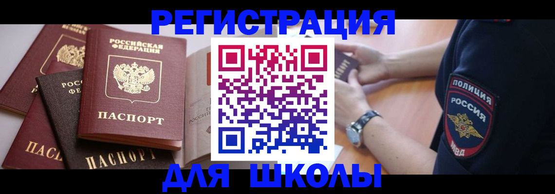 регистрация для дет. сада в Оленегорске
