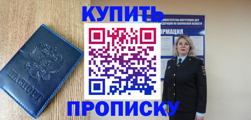 прописка поиск в Оленегорске