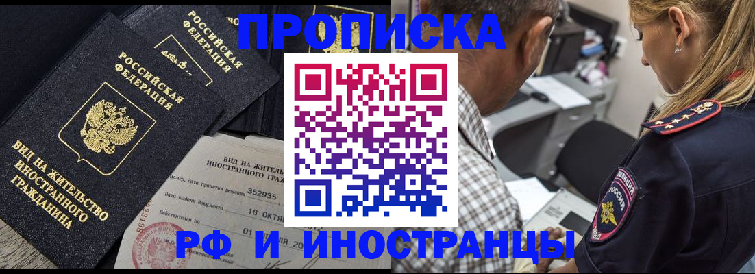 временная регистрация в Оленегорске